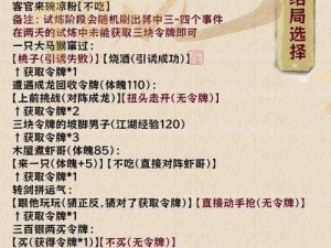 逆水寒手游狂发一怒攻略秘籍：从入门到精通的全面指南