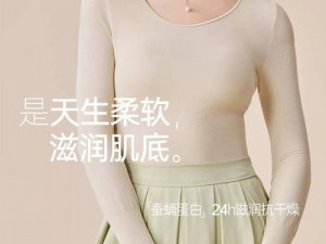 Msbreewc 裸乳无码：女性内衣，舒适与时尚的完美结合