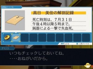 逆转裁判成步堂精选集庭外调查攻略：揭秘高效搜证与审讯准备秘籍