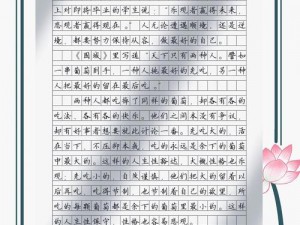 被老师强制 C 到腿软作文——一款能让你爽到极点的作文产品