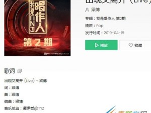 我和你本有各自的生活轨迹：解析歌曲《各自好各自坏》的深意