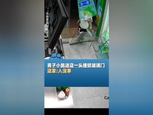 男子坚持 9 分 10 秒头撞玻璃，只为体验新产品