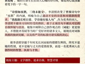 江南百景图李清照天赋深度解析：文学才女天赋效果全方位展示