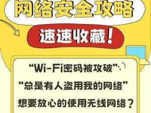 九九九黑客破解家庭网络——专业家庭网络安全防护产品