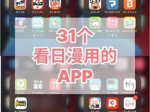 看动漫的 app 大盘点