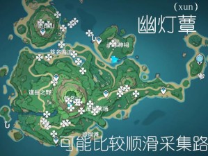 原神幽灯蕈全点位与高效采集路线详解攻略