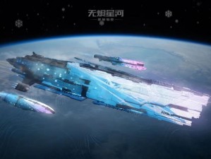 《EVE星战前夜：无烬星河——死亡空间的宇宙湮灭》