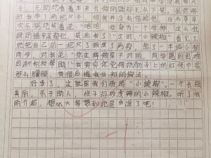 班长趴下让我了一节课作，这款产品你值得拥有