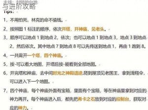 塞尔达传说：荒野之息新手指南——技能系统详解与进阶攻略