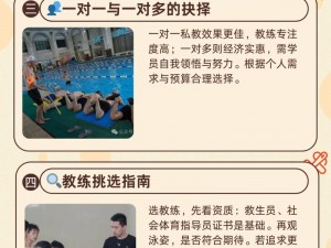 成年学游泳要找教练吗 成年学游泳，有必要找教练吗？