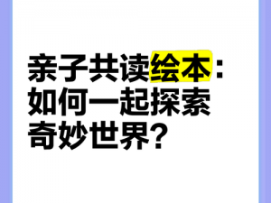 共同探索奇妙世界：如何轻松加入一起来捉妖圈子