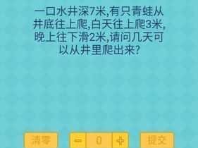 还有这种操作2第50关攻略详解：揭秘第50关通关答案及应对策略