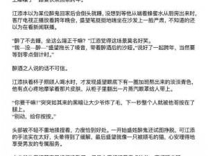 盛望被江添做哭-盛望被江添做到哭，隐忍许久的爱意再也藏不住了