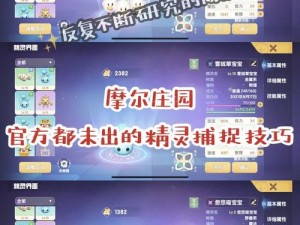 摩尔庄园手游天气更换策略详解：操作步骤与技巧分享