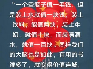 把瓶子置于归宿地 激活大脑创造力挑战第23关：燃烧思维的火花