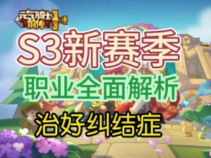 元气骑士闪电debuff效果深度解析：全面揭示其影响及应对策略