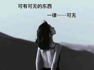 男生女生一起愁愁愁大全 2024：情感纠葛与成长烦恼