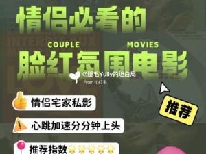 总裁在车里含她的乳尖电影——令人脸红心跳的爱情动作片