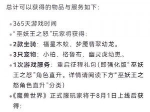 《无极仙途》6月27日独家揭秘：最新礼包码一览，畅享福利无限好》