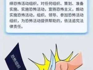 《从反恐战线看衣的重要性：捍卫生命的安全堡垒》