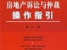 仲裁之刃：新手指引手册——入门指南与操作详解