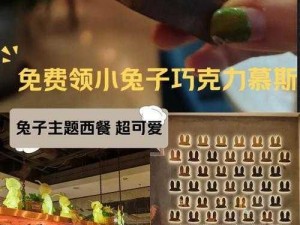 兔子主题餐厅安装与配置指南：从选址到设备布置的全面解析