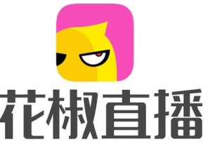 花椒 app 视频，一个汇聚各类精彩视频的平台