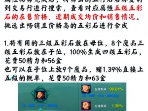 剑侠情缘手游赚钱攻略：快速累积财富，实现最大收益秘诀大揭秘