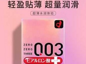 []冈本 0.03 玻尿酸避孕套：让你与三个人同房都不怕的神器