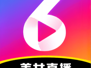 免费的成品人直播app;免费的成品人直播 app，让你随时随地畅享精彩直播