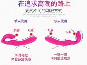 狍和女人做爰视频，创新两性用品，提升两性体验