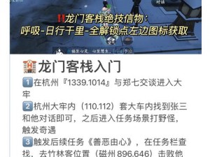 逆水寒手游余霞成春奇遇攻略详解：完成余霞成春任务步骤与技巧分享