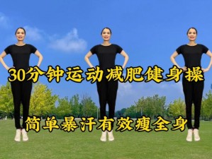 触胸跳是一种简单有效的健身运动，一般可以做 20-30 个