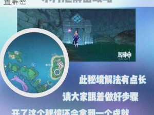 妄想山海：探寻长生果的神秘所在与秘境位置解密