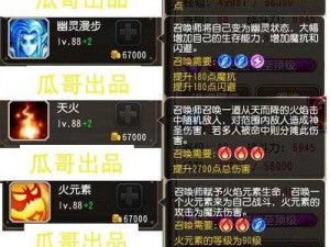 召唤师联盟卡牌技能属性解析与效果深度解读：解锁召唤师技能的奥秘之门