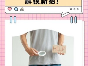 20 分钟性生生活免，你敢挑战吗？