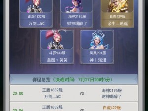 《斗罗大陆》魂师激战：破解灼心之魔的打法攻略全解析