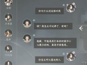 恋爱攻略 NPC，打造专属后宫