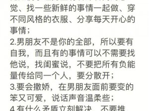 恋爱手游攻略汇总：全关卡突破之谈一场甜蜜恋爱的秘籍