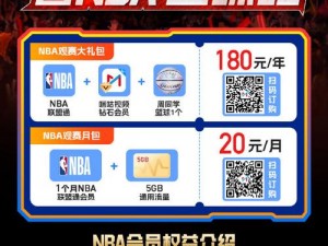 5575tv直播nba免费观看、如何在 5575tv 直播 NBA 免费观看？