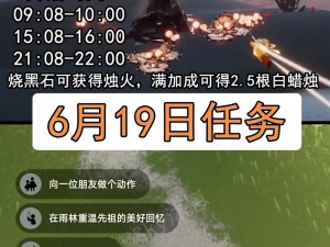 光遇5月6日大蜡烛位置攻略：详尽解析56大蜡烛的所在，带你探寻光遇世界的烛火之光