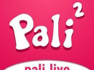 palipali2 轻量版检测，安全高效的检测工具