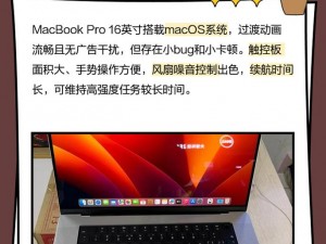 16 岁日本学生 MacBookPro 评测：实用价值与影响力惊人