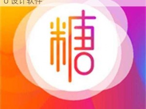 糖心logo 入口——一款可商用的创意 logo 设计软件