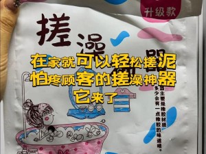 在教室伦流澡到高潮 Hgl 多功能搓澡神器，让你享受极致洗澡体验