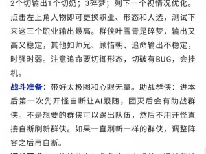 逆水寒手游AI打本攻略：全面解析与实战技巧