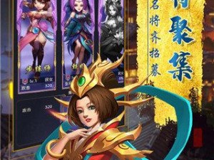 乱轰三国志：顶尖女团长争霸，最强荣耀究竟归属谁家？