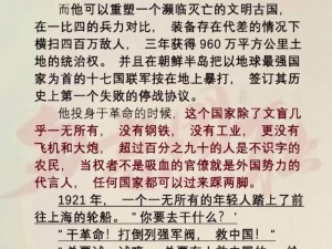 往日不再咆哮者：历史沉淀的启示与力量的传承与展现