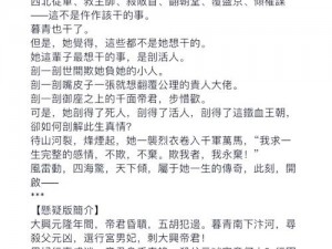 后摆明了求 C1V1 古言，优质穿越女强文，带你体验不一样的古代人生