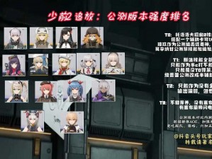 《少女前线2追放》零氪玩家的战斗阵容构建策略分享